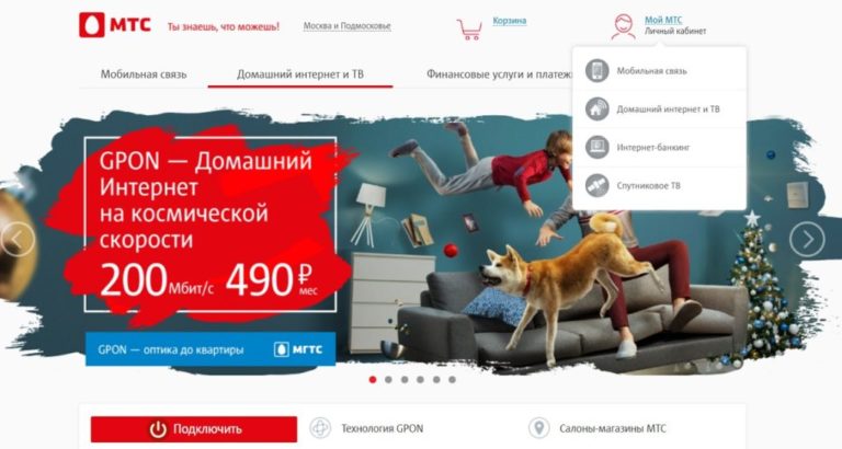 Не работает интернет мтс домашний куда звонить астрахань